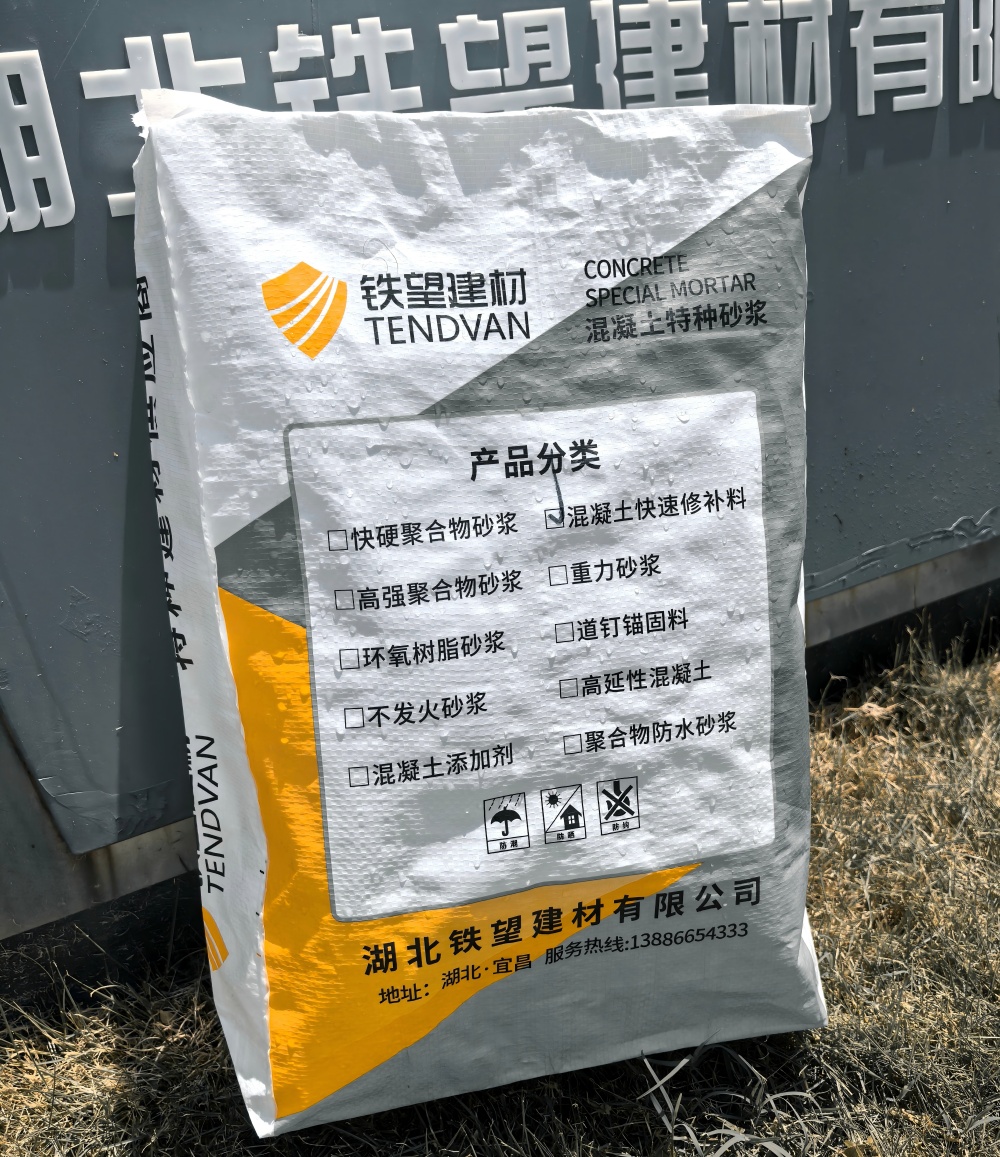 永嘉气密剂