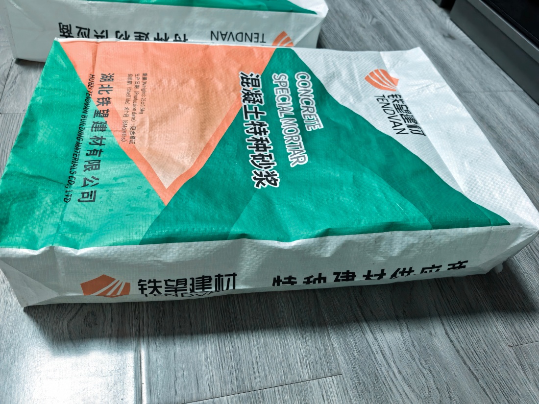 永嘉抗裂密实剂