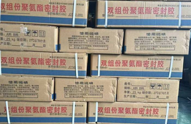 永嘉聚硫密封胶